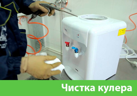 Чистка кулера в городе Владивосток
